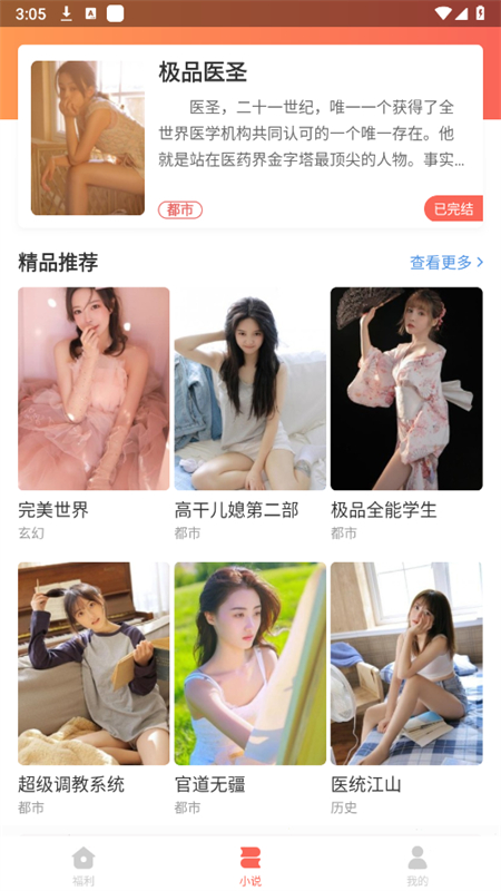 爱分享软件库4
