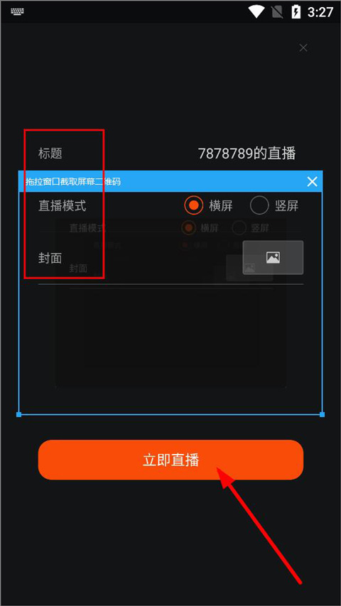 扬州广电扬帆app官方版4