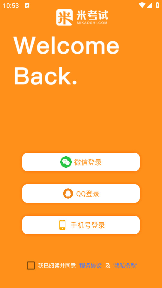 英语四级真题app官方版4