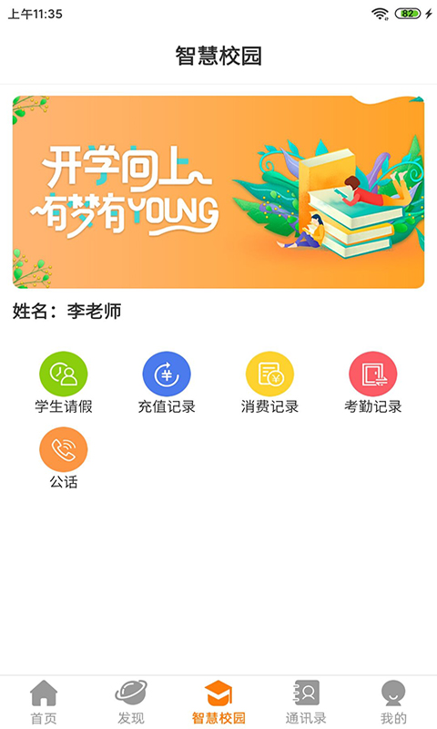 教育十客户端4