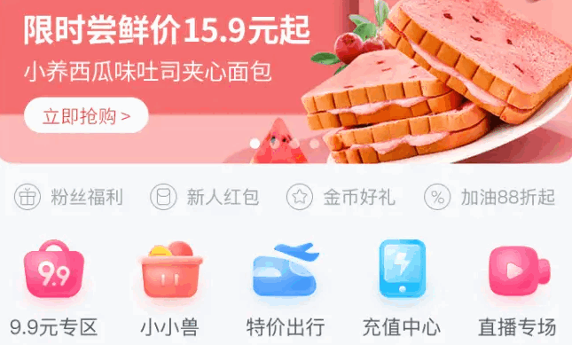 公主购手机版4