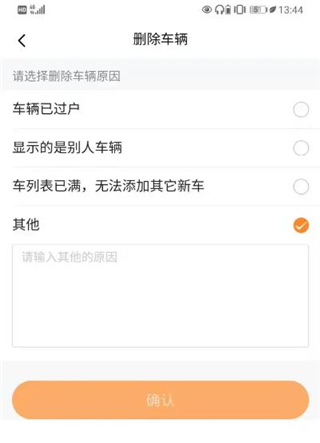 平安好车主客户端4