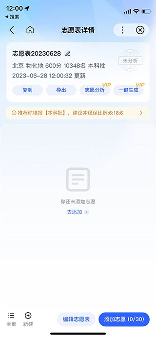 手机百度app官方版4