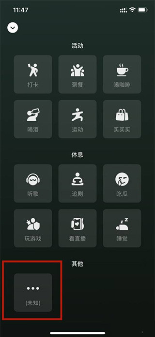 腾讯微信app4