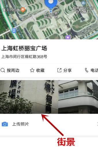 高德地图auto版车机地图4