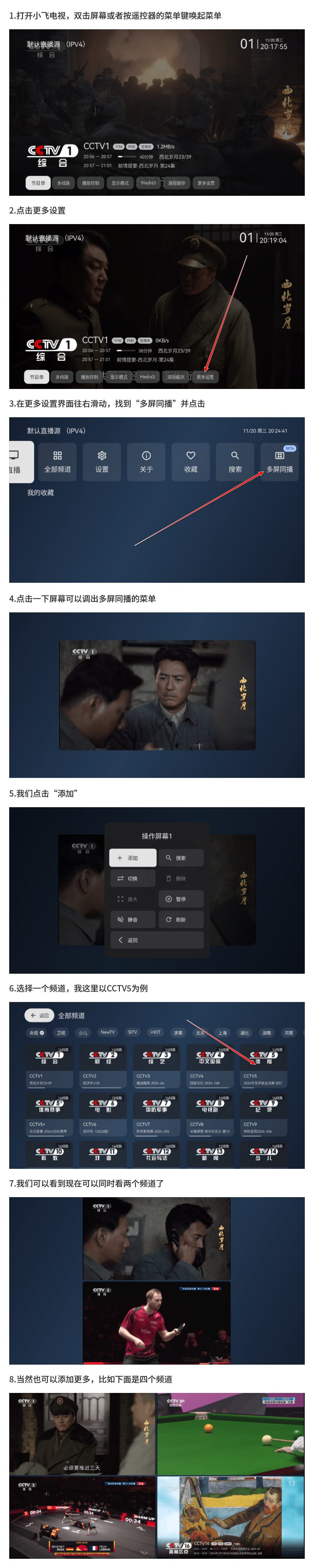 电视家修复版4
