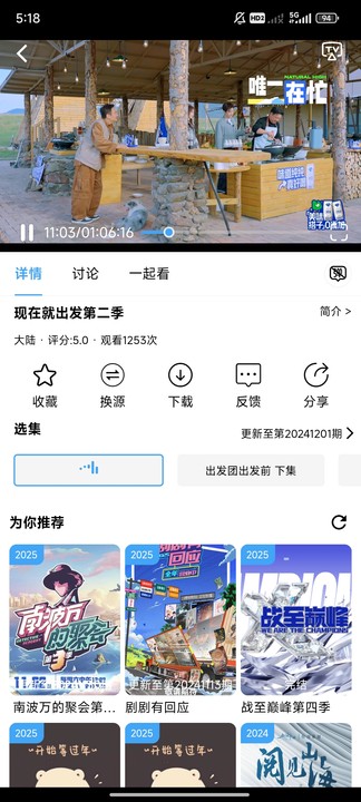 追剧影院app最新版4