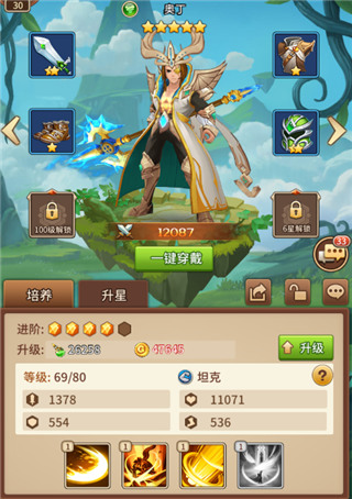 闪烁之光追月服客户端4