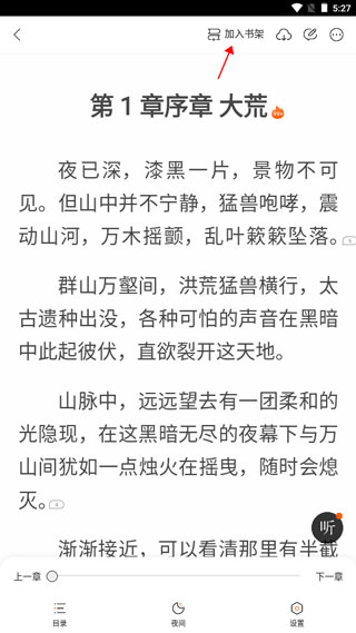 七猫免费阅读软件最新版4