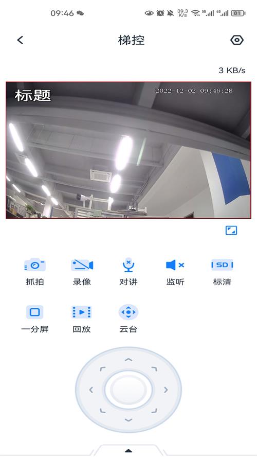 SeeEasy监控录像机软件4
