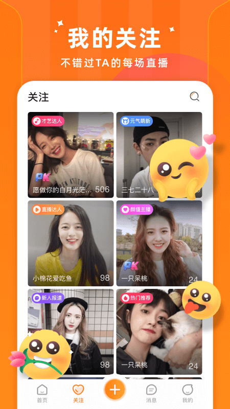 时月直播app官方版4