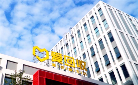 爱回收官方旗舰店客户端4