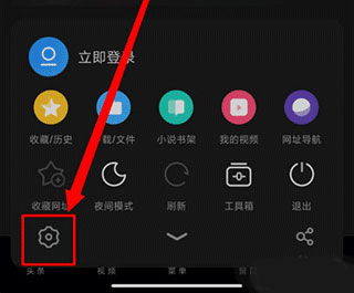 uc浏览器app官方正版4
