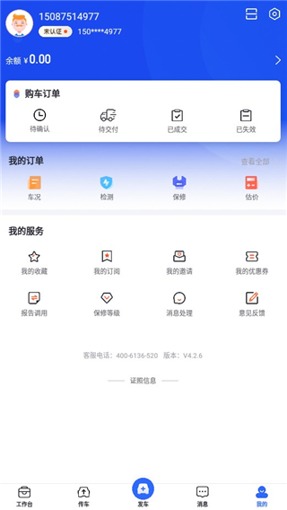 查博士企业版app4