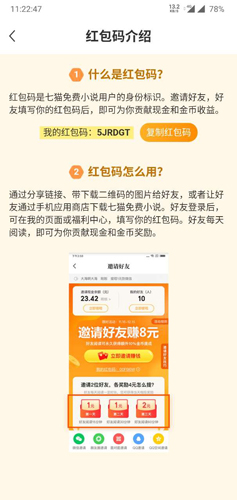 七猫免费小说安卓版4