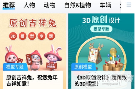 创想云3D打印app4