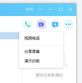 QQPC版4