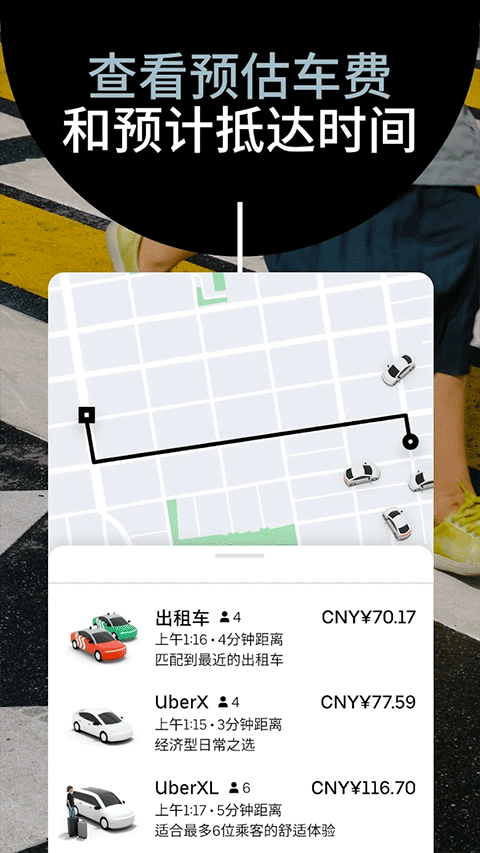 Uber优步打车app4