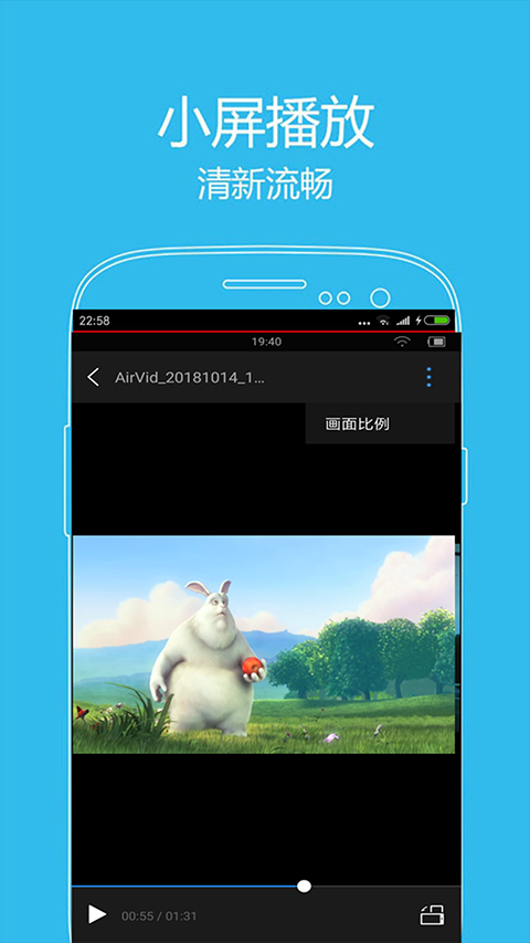 先锋影音安卓app4