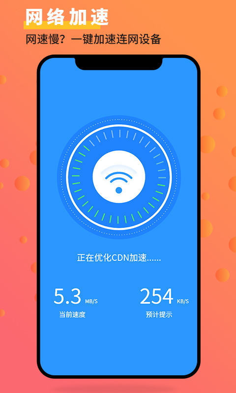 手机管家大师app4