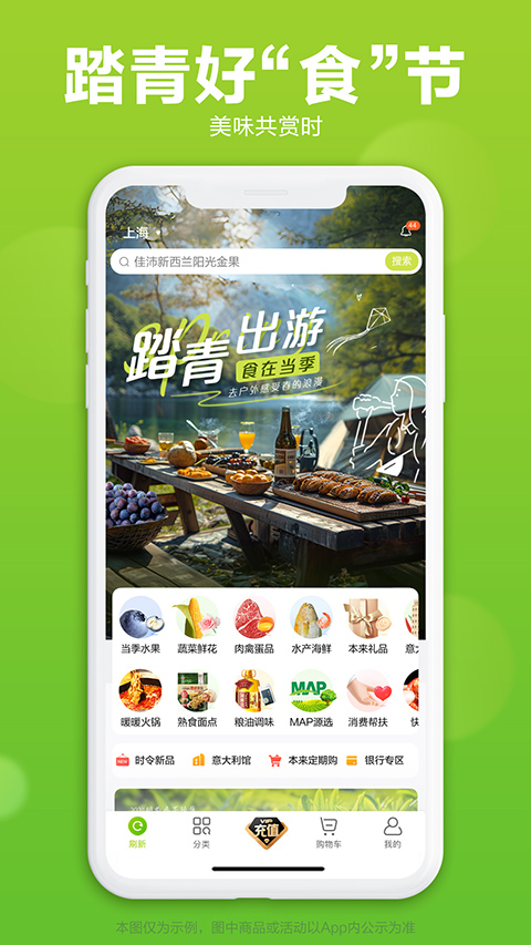 本来生活app4