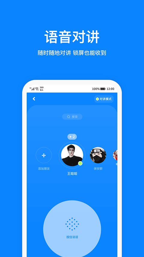 火星app聊天软件4