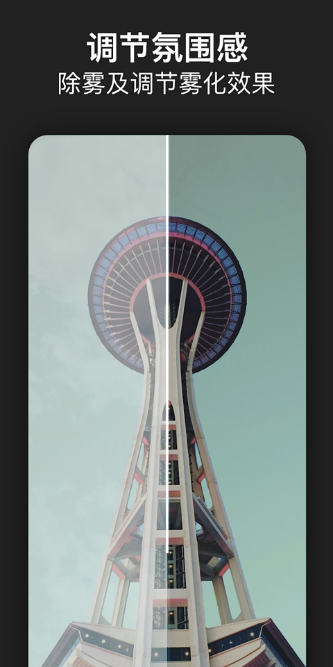 photoshop express官方版4