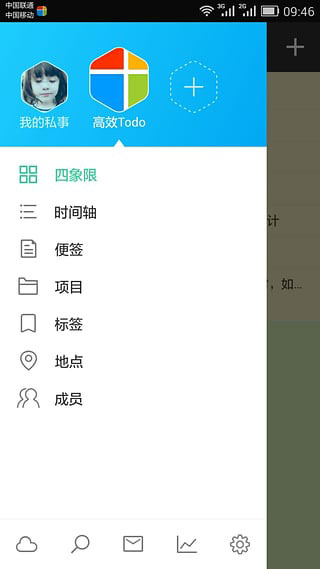 高效todo4