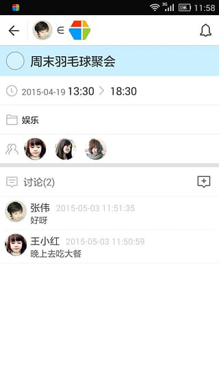 高效todo4