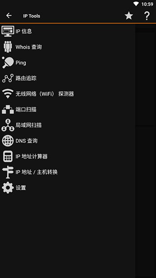 IP分析工具(IP Tools)4