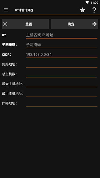 IP分析工具(IP Tools)4