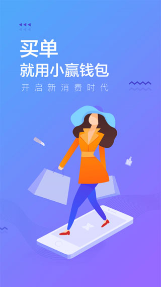 小赢钱包4