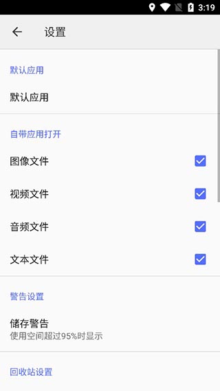 CX文件管理器中文版4