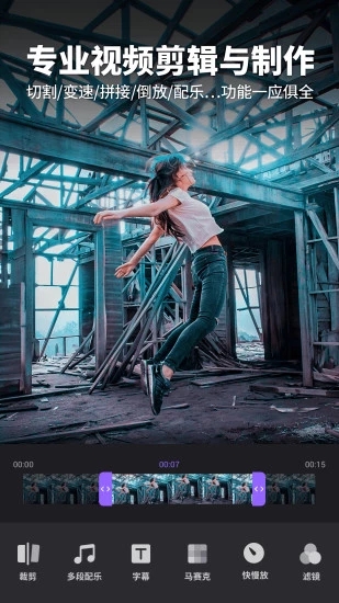 Filmigo视频剪辑国际版4