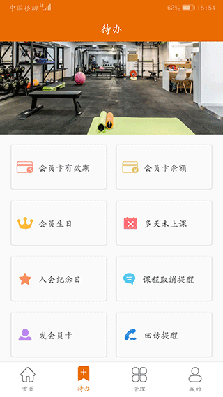豌豆掌管app4