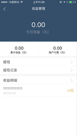 辽源公共自行车app4