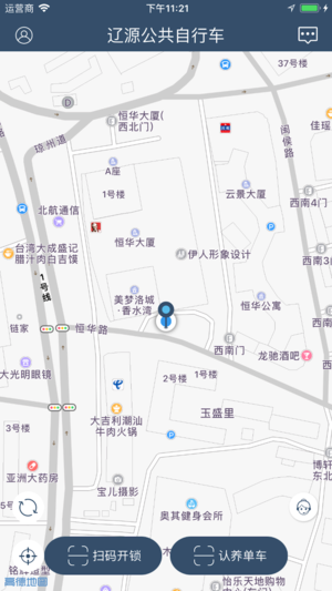 辽源公共自行车app4