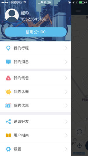 辽源公共自行车app4
