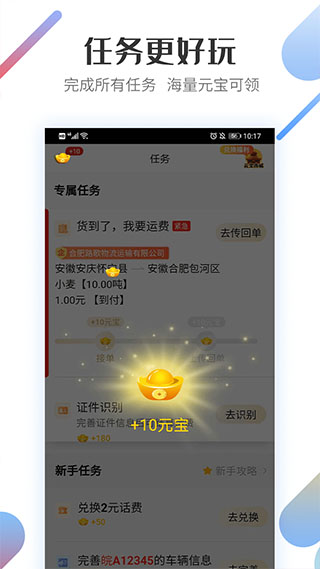 路歌好运宝司机版4