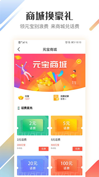 路歌好运宝司机版4