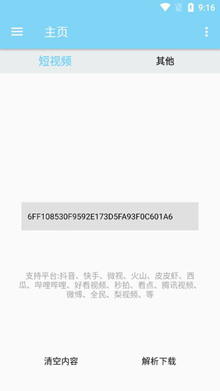 万能下载中文版4