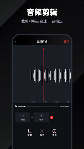 录音专家软件4