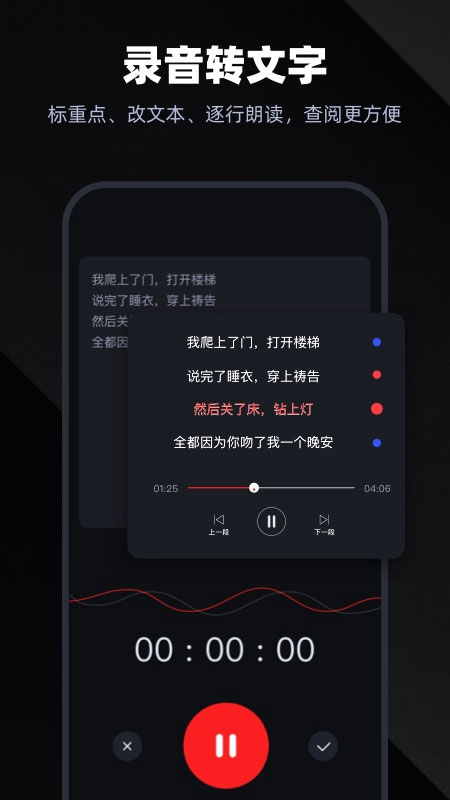 录音专家软件4