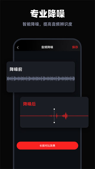 录音专家软件4