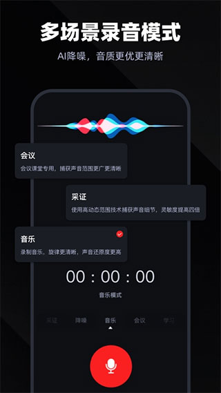 录音专家软件4