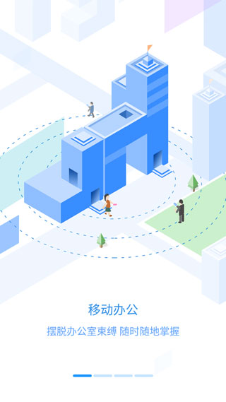 员工之家app4