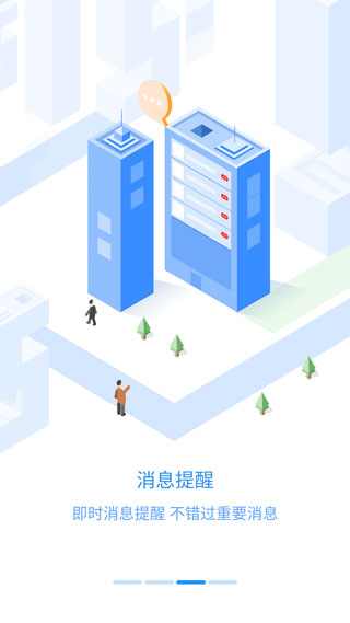 员工之家app4