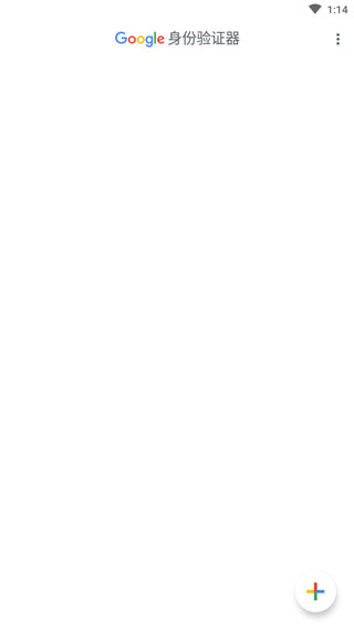 Google Authenticator身份验证器安卓版4