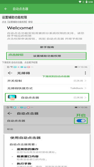 连点器游戏专用免费版4