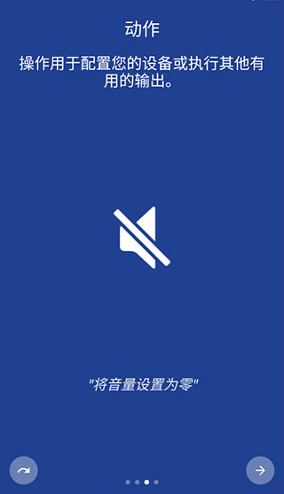 macrodroid官方版4